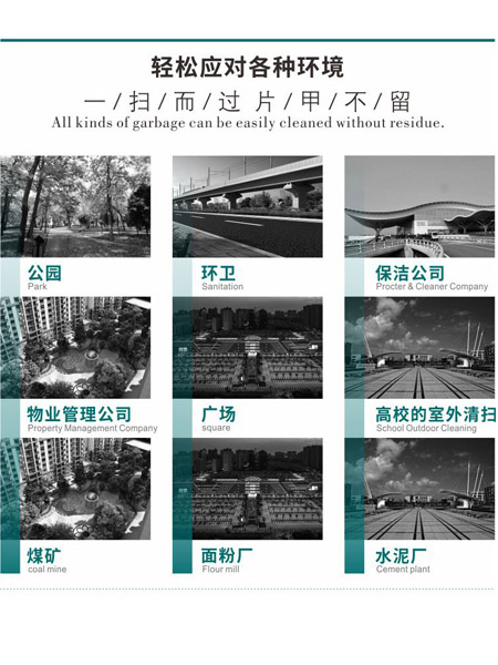 新型全封闭自卸式徽县扫地机MN-E800LD